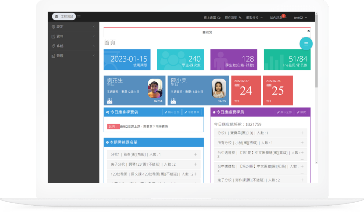 后台介面行政人员轻鬆上手后台操作端画面好乾淨