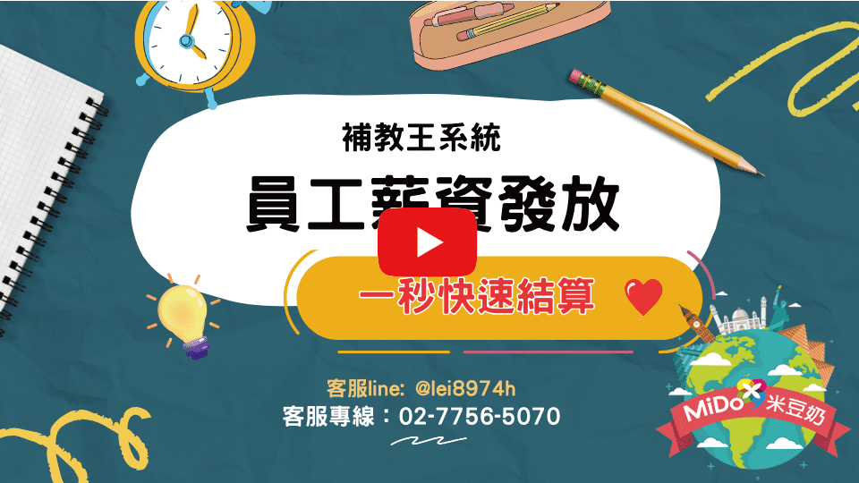 员工薪资发放video