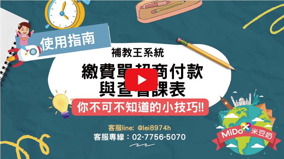查询课表video