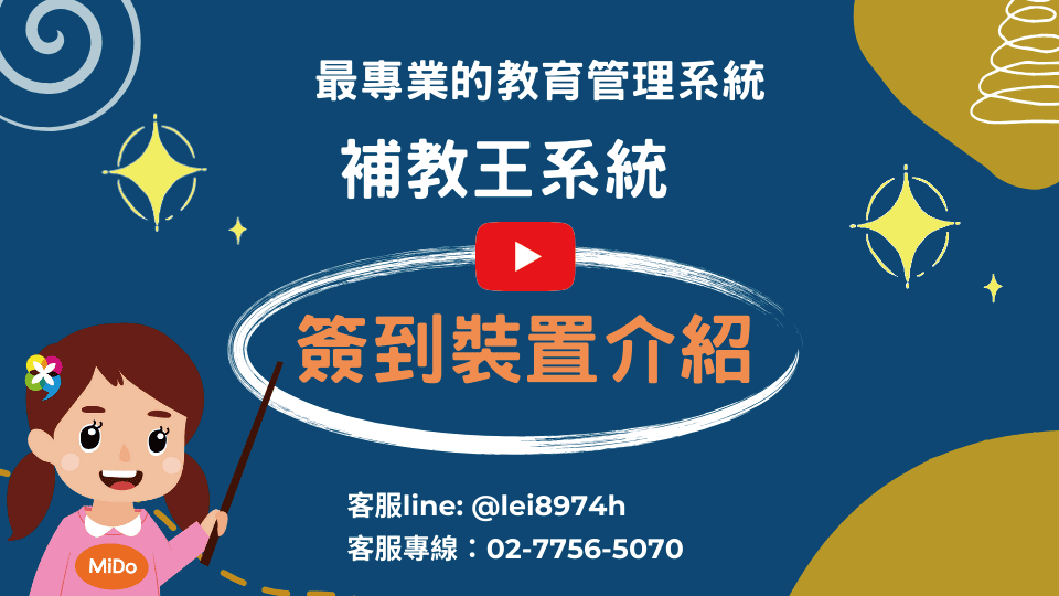 簽到裝置介紹|學生打卡員工考勤機video