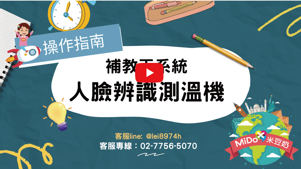 八吋人臉測溫機|學生打卡員工考勤機video